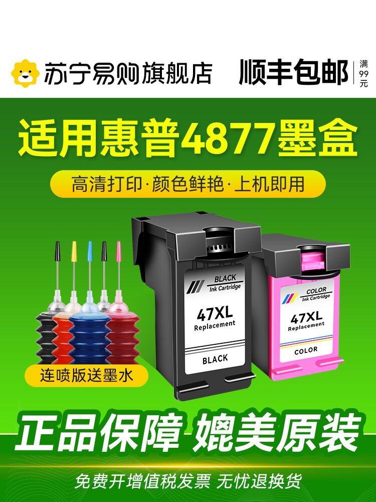 CMYK SUPPLIES | Refillable Non-original HP 4877 Printer Ink Cartridge - Brand CMYK SUPPLIES Presyo 1,180 Piso*Libreng Shipping