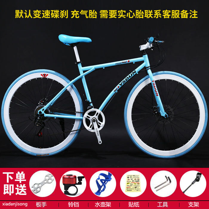 Variable Speed Fixed Gear Bike Solid Tire Horn Road Racing Bike