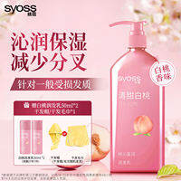 Syoss | Damaged Hair Repair and Frizz Control Hair Conditioner