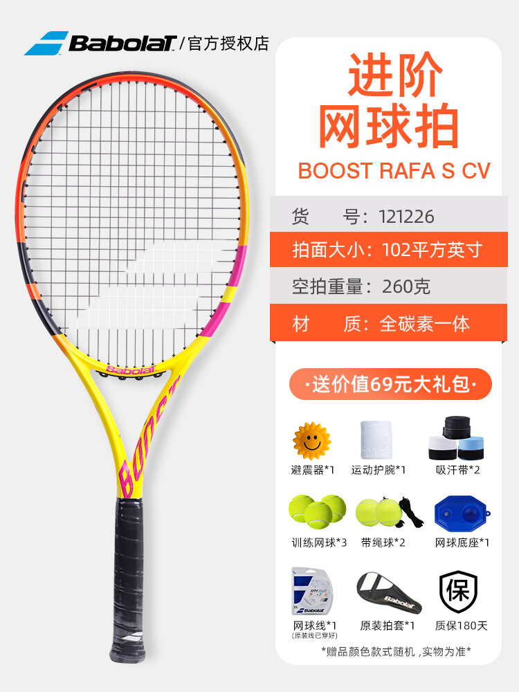 Babolat Baoli Tennis Rackets Full Carbon One Beginner Tennis