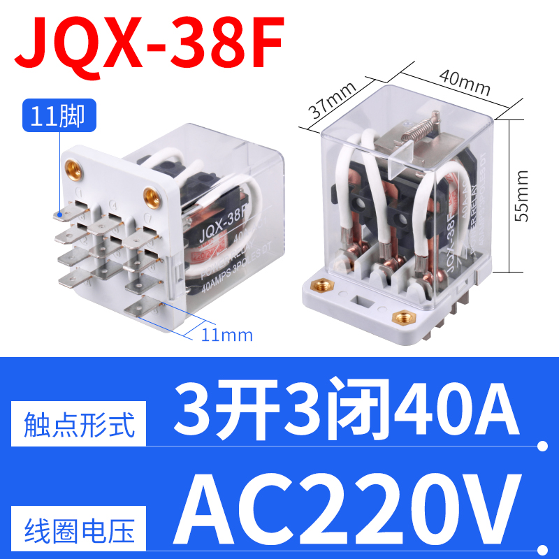 Jqx-38f 3z 220VAC High Power Relay Coil - China Relay, Power Relay
