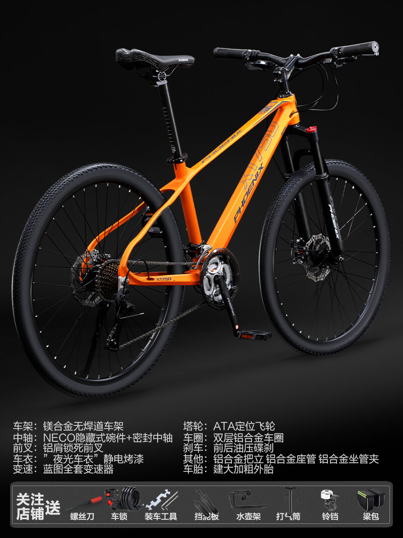 Phoenix Mountain Bike Men's and Women's Magnesium Alloy Youth offRoad