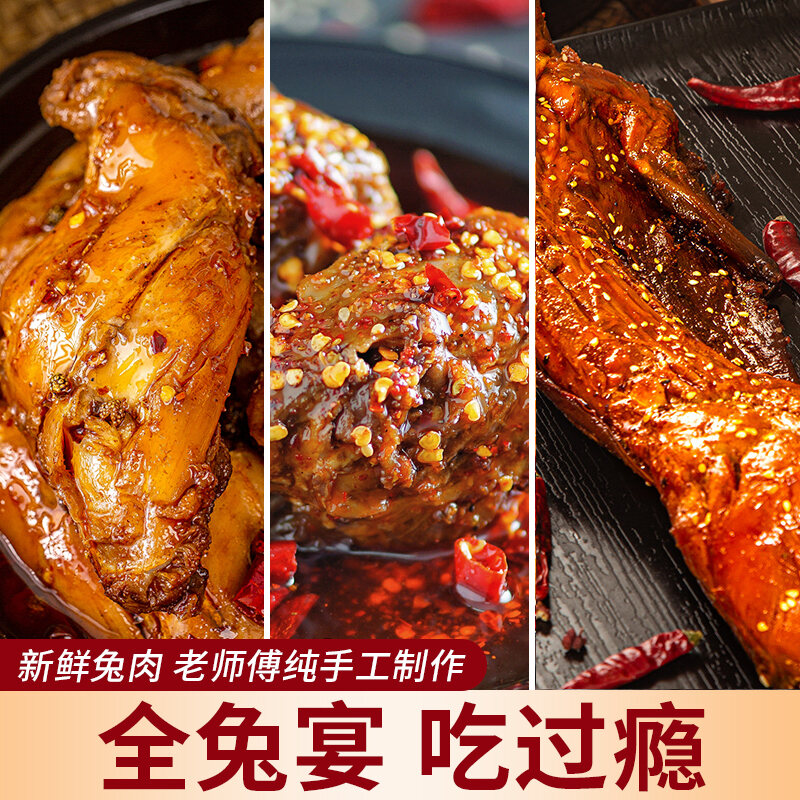 Rabbit Leg Spicy Rabbit Meat Spicy Rabbit Hind Leg Sichuan Specialty ...