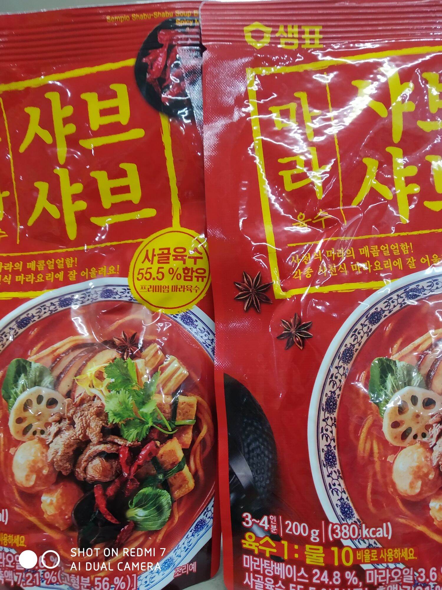 SEMPIO KOREAN SHABUSHABU SOUP BASE 200G Lazada PH