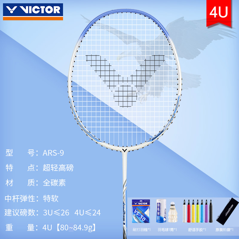 Victor Victory Badminton Racket Single Shot 9500 Wickdo Full Carbon ...