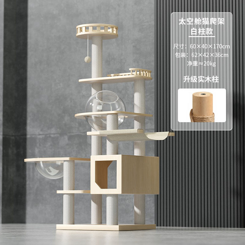 Popo Solid Wood Cat Climbing Frame Space Capsule Cat Litter Cat Tree