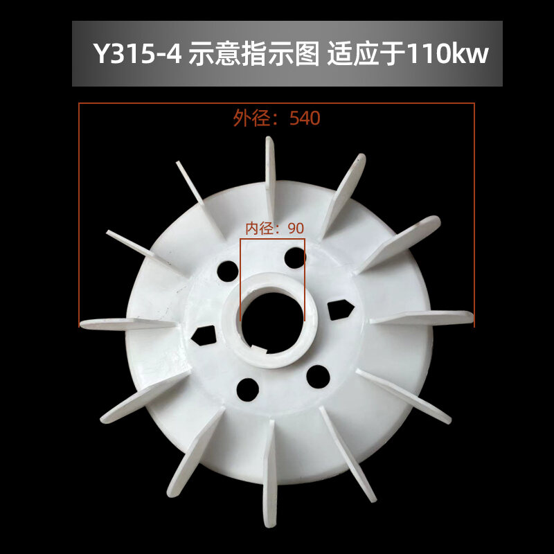 Y Series Motor Cooling Fan Blade Plastic Fan Blade High Temperature