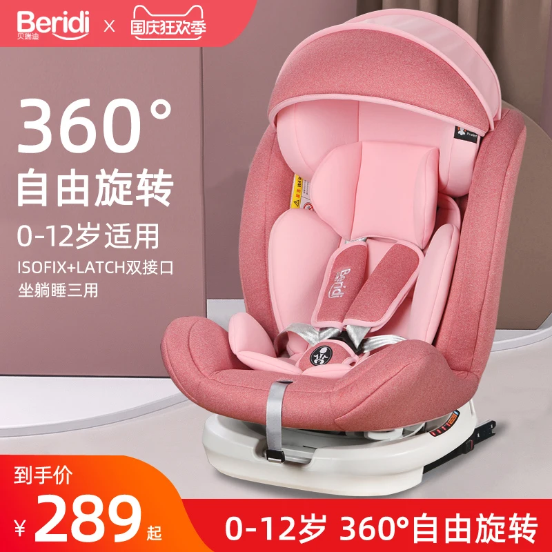 Children's Safety Seat for Car 0-12 Years Old 360 Degrees Rotating Reclining Baby Car Simple 3-4 Interface Baby