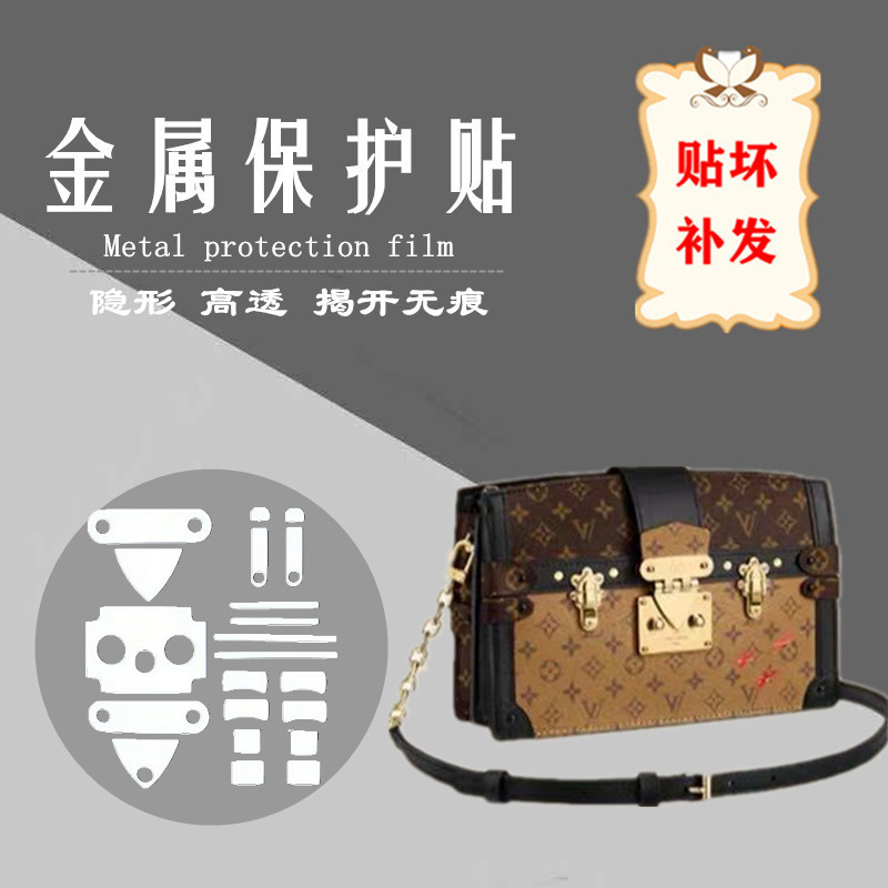 Bag Hardware Protective Film Suitable for LV Trunk Clutch Soft Box