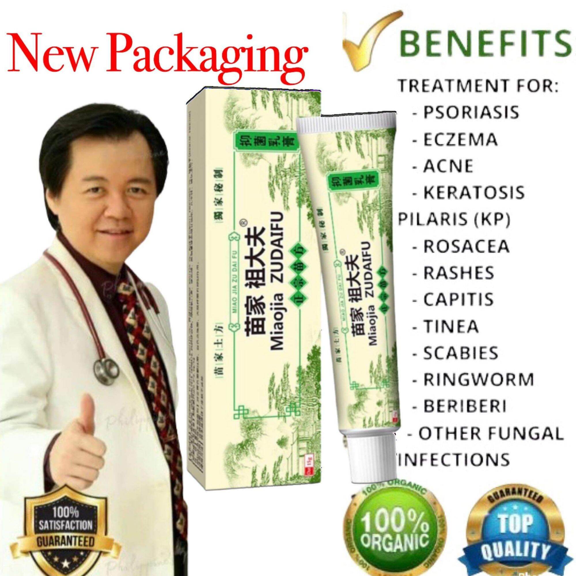 MiaoJia Zudaifo Skin Herbal Psoriasis Dermatitis Eczema Pruritu ...