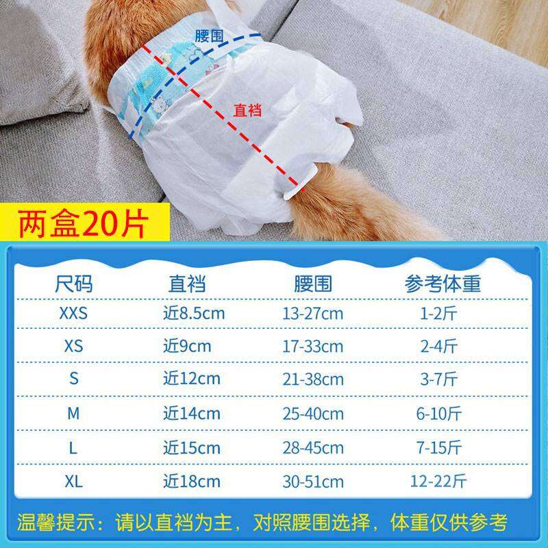 Cat Baby Diapers Wear Small Physiological Safe Male Cat Pet Hygiene