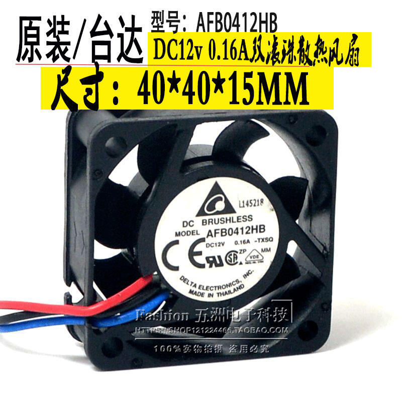 Origional Product Delta Afb0412hb 4cm 4015 12V 0.16a Double Ball Bearing Cooling Fan Presyo 295 Piso*Libreng Shipping