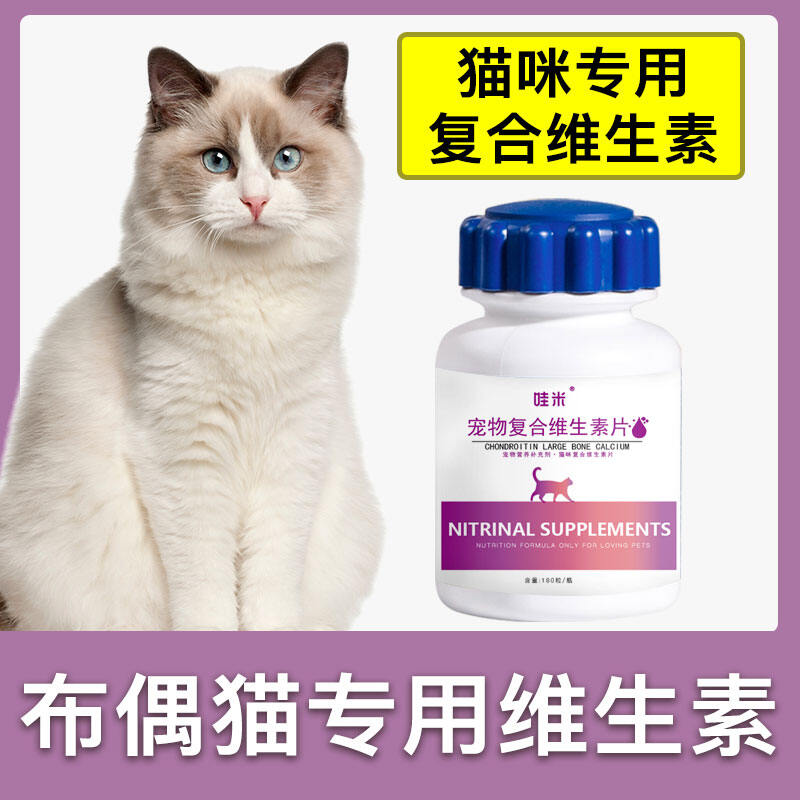 Ragdoll Special Multivitamin Tablet Pet Supplement into Kittens Vitamin