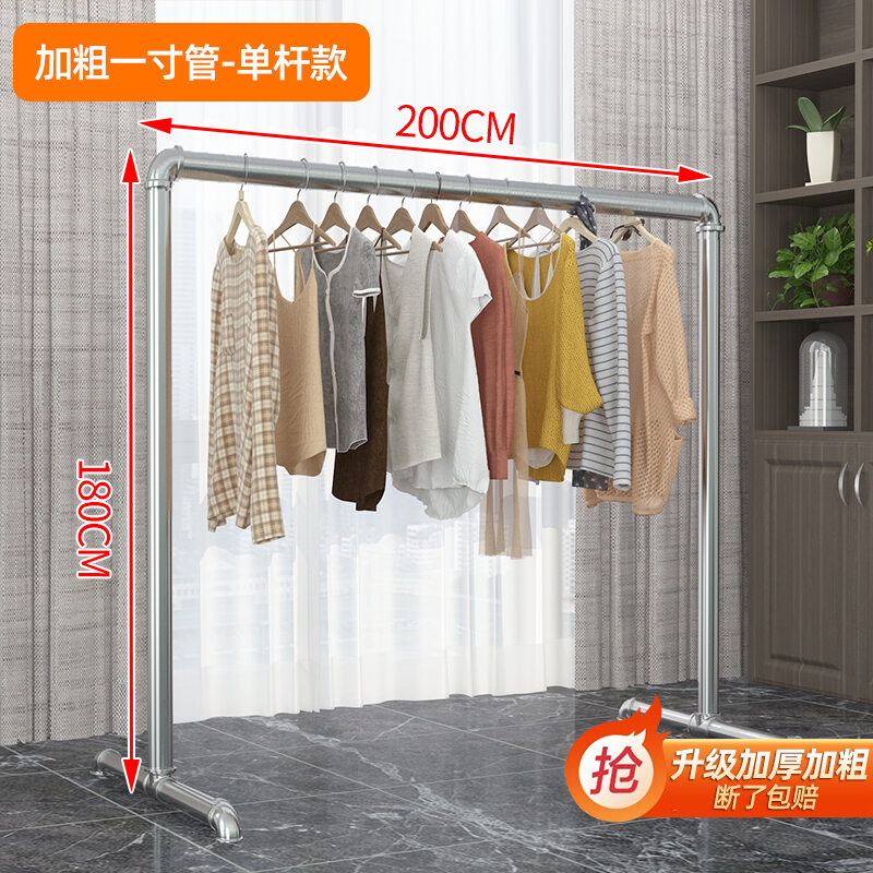 Steel Pipe Drying Rack Floor Household Bedroom Balcony Easy Hanging
