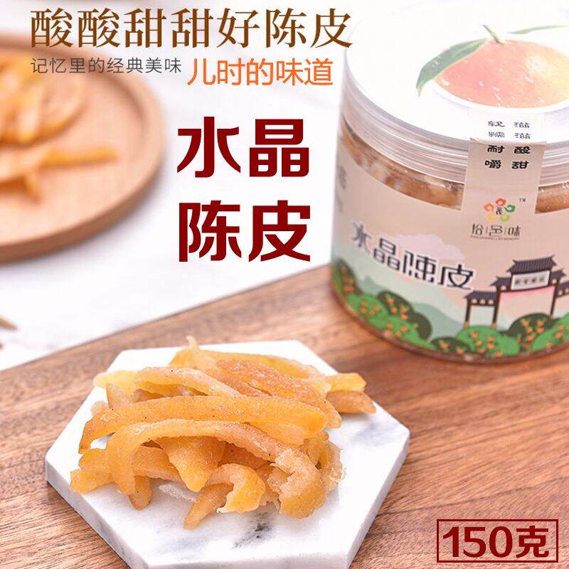 Crystal Dried Tangerine Peel NineMade Tangerine Peel Silk Ice Flower