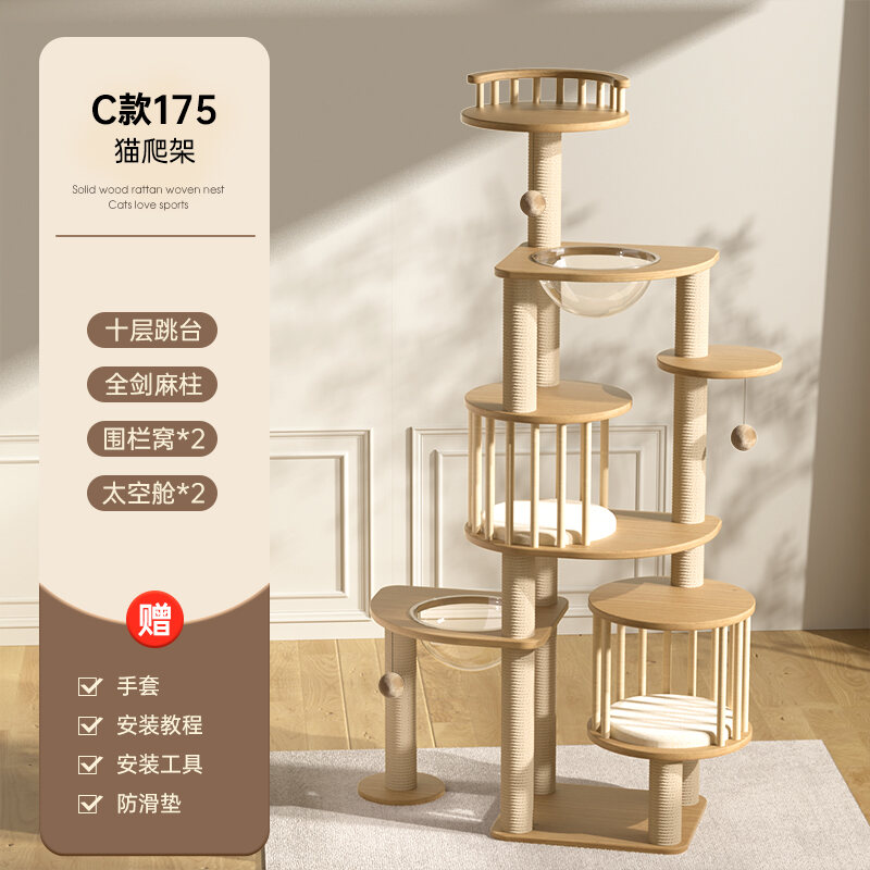 Cat Climbing Frame Cat Nest Cat Tree Integrated Cat Rack Large Space