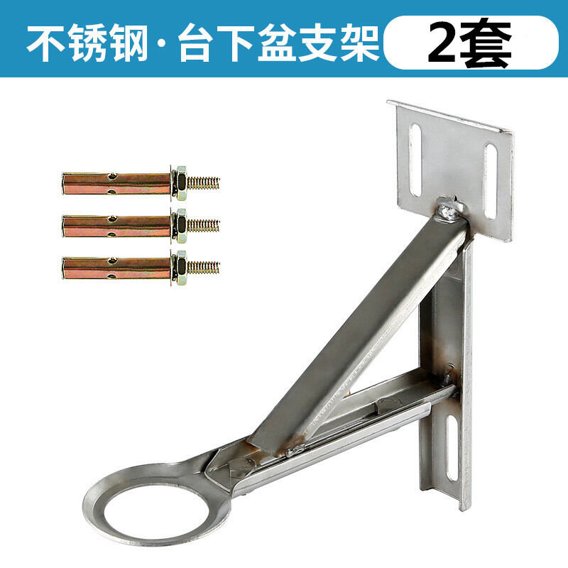 Undercounter Basin Bracket Washbasin Wash Basin AntiDrop Sink