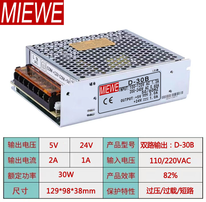 Dual Output Switching Power Supply Positive and Negative 5V 12V 24V