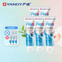 Yandy | Fluoride Whitening Toothpaste