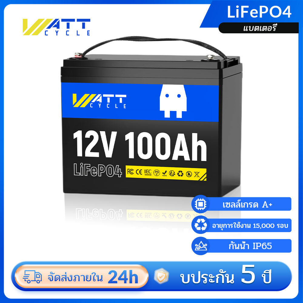 WattCycle 12V 100Ah LiFePO4 Lithium Battery - BCI Group 24, 15000 Cycles, Built-in 100A BMS, Low-Temperature Protection - for Home Energy Storage, RVs, Golf Cart, Boats ราคา 6,999 บาท*ส่งฟรี