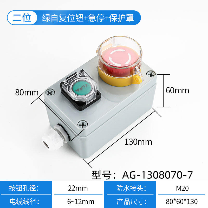 button-switch-control-box-waterproof-dustproof-electrical-power-supply