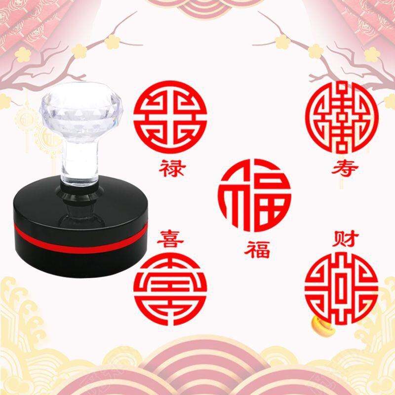 Fulu Xi Shou Cai Zang Shu Yin Feng Small Automatic Light-Sensitive Ancient Style round Stamp for Personal Use And Festive Gifts Presyo 390 Piso*Libreng Shipping