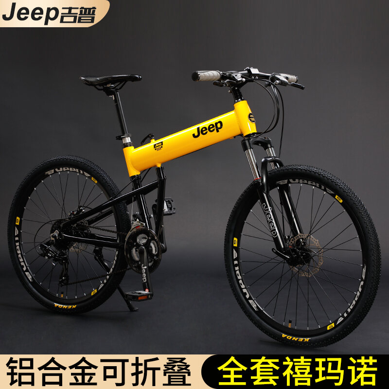 jeep foldable bicycle