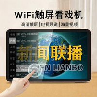 Mini Portable Amoi Tablet TV with WiFi Card Slot Multi-Function Video Player Opera Viewing Bluetooth Desktop Speaker