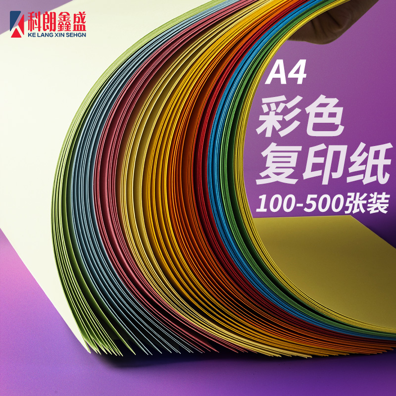 Colored Paper A5 Colored Printing Paper Copy Paper 80G Hospital  Prescription Paper 500 Sheets Pink Blue Green Yellow Big Red Dar -  AliExpress