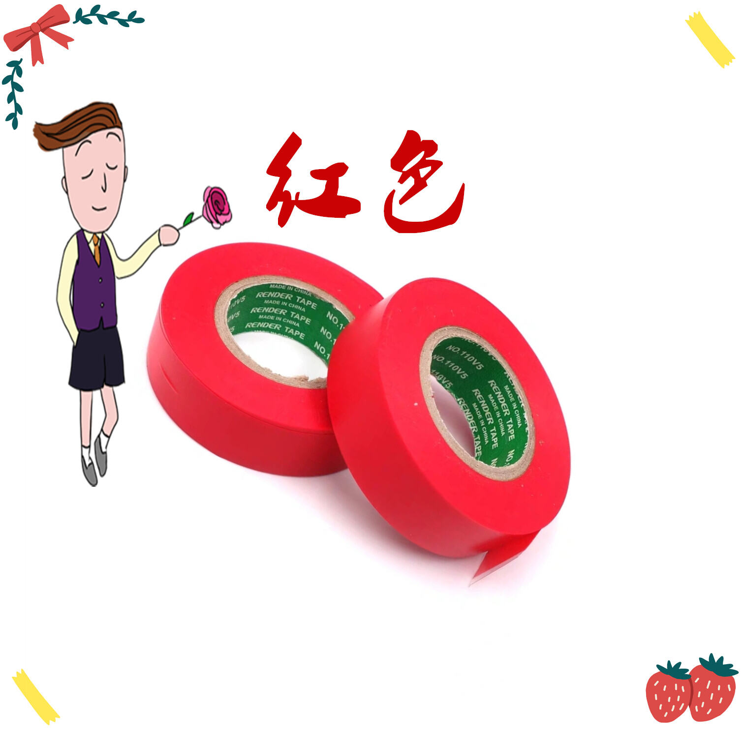 Electrical Tape Super Sticky UltraThin Waterproof PVC Electrical