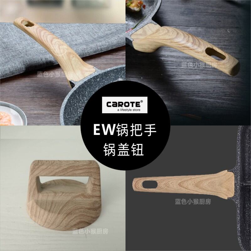 Carot Pot Handle Handle Accessories Carote Pot Handle Wok Miji90s Frying  Pan Cover Button EW Side Ear Handle