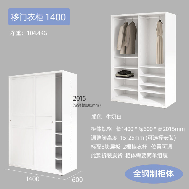 Letter Worker Whole House Steel Sliding Door Wardrobe 60cm Household
