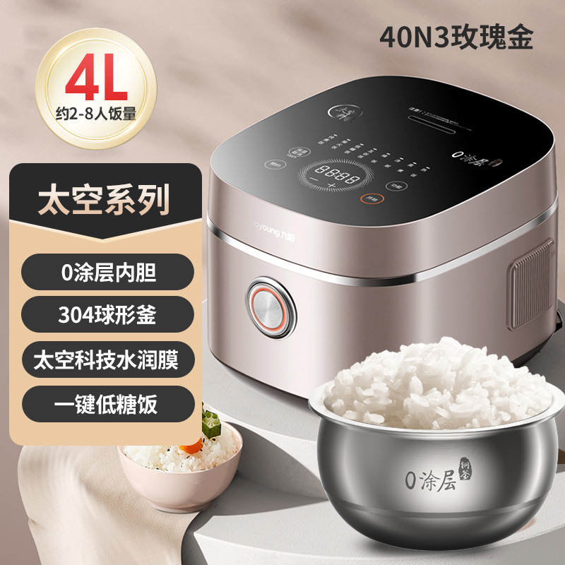 Jiuyang Low Sugar Rice Cooker Household 0 Coating Rice Cooker Multi
