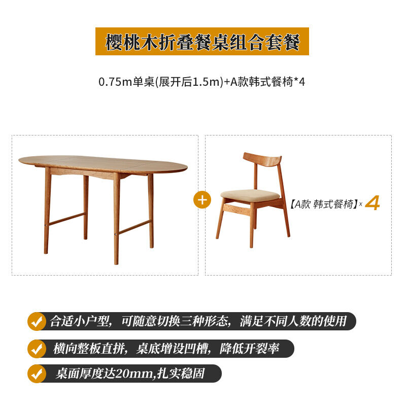 Nordic Solid Wood Folding Dining Table Cherry Wood Island Table Oval