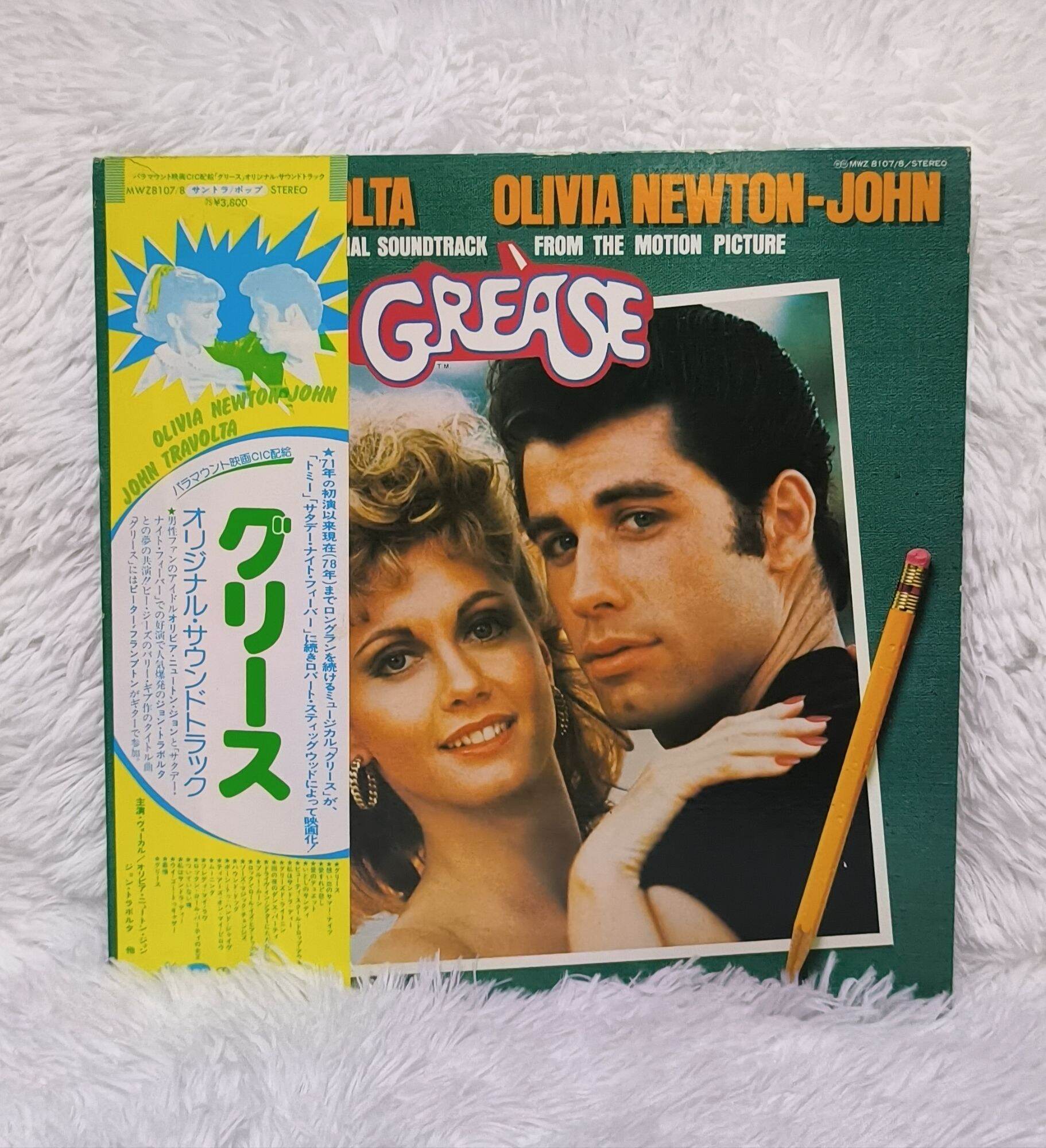 GREASE ORIGINAL SOUNDTRACK - 洋楽