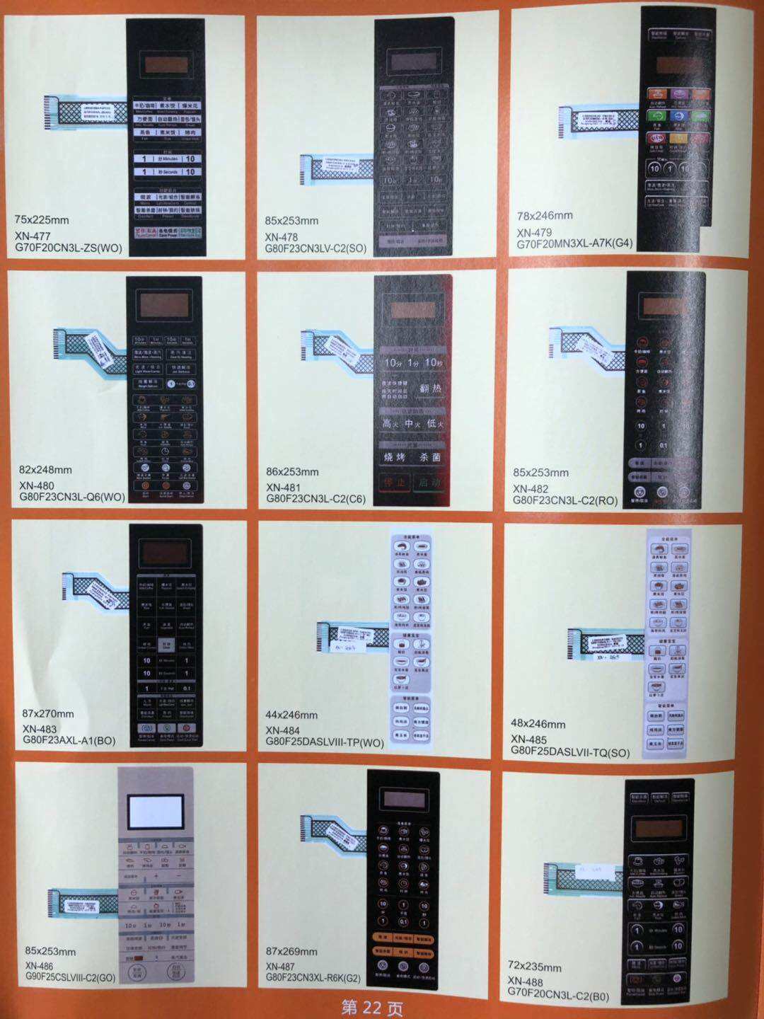 Microwave Panel Film Switch Touch Button Mask Face Mask Accessories