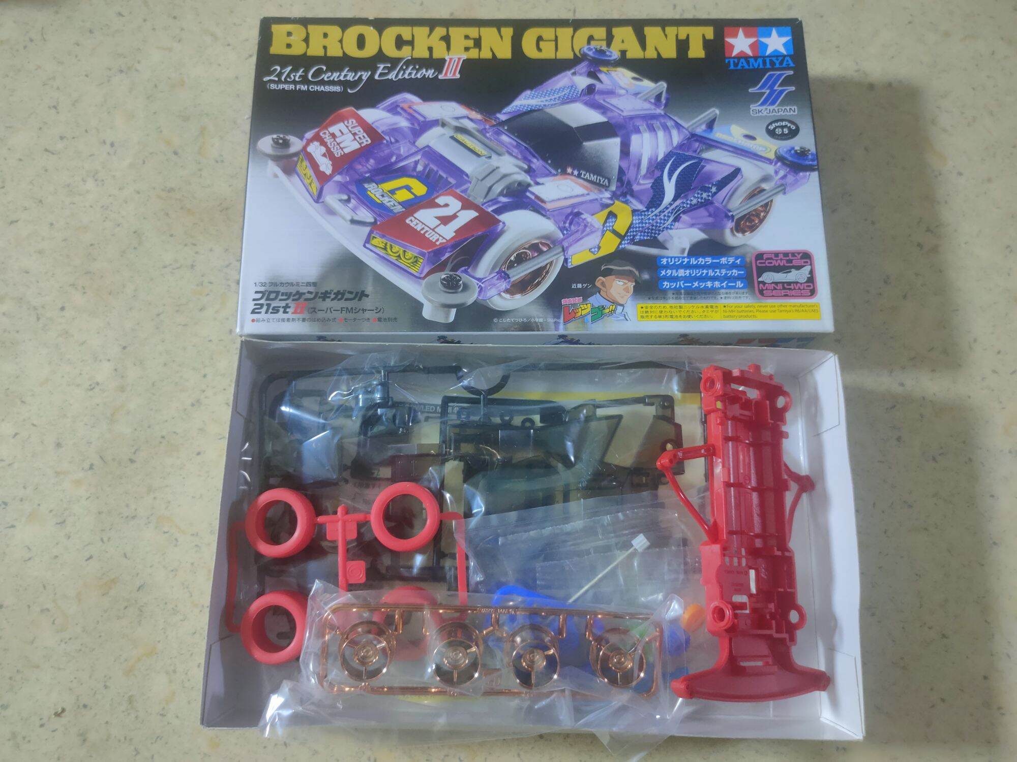 Tamiya Brocken Gigant 21st Century Edition-II (Clear Orange purple