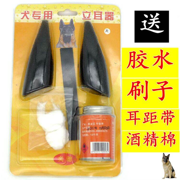 Dog DEMU Li Ear Device Dubin Dandan Special Dog Ear Support Dog Ear Stickers Corrector Vertical