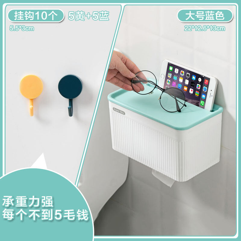 Jujiajia Toilet Tissue Box Punchfree Toilet Paper Rack Household