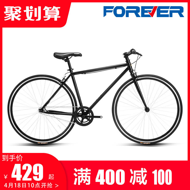 Official Flagship Store Permanent Road Racing Entry Bike Men and Women Ultra Light Super Fast 700C Flat Handle City Sports Car