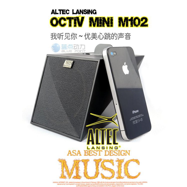 Altec Lansing Octiv Mini iPhone Speaker