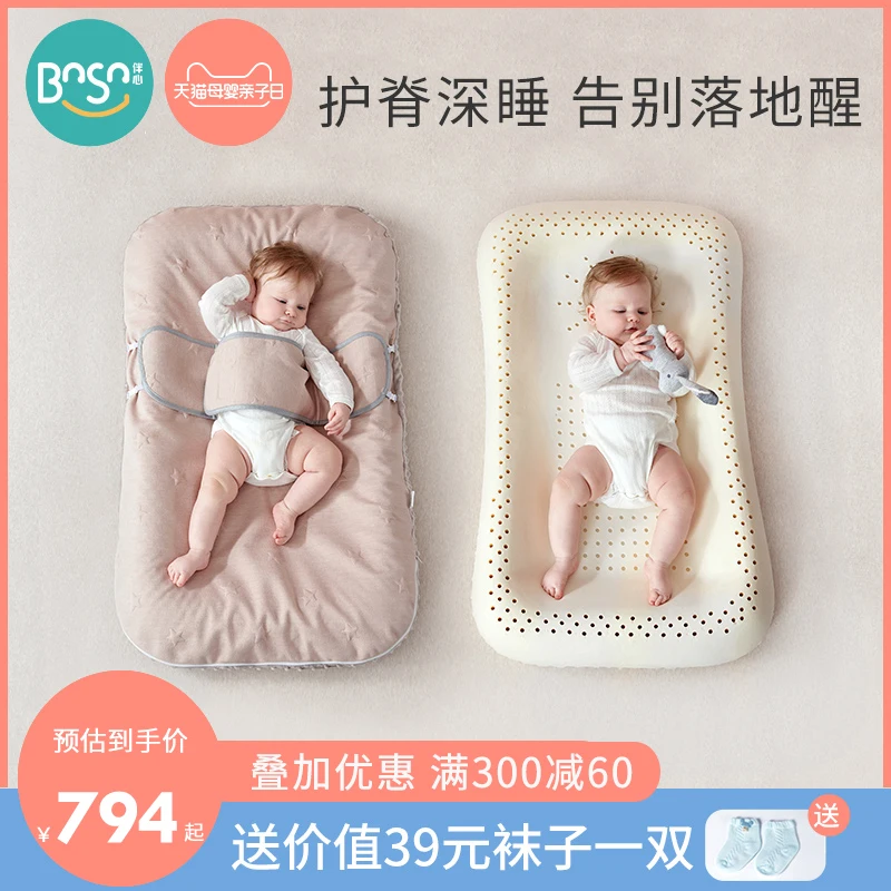 Bnsn Latex Bed in Bed Newborn Milk Spilt Prevent Bionic Bed Baby Imitation Uterus Anti-Startle Crib Summer