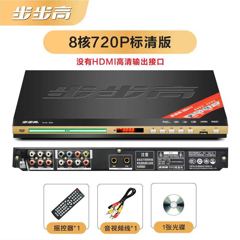 New BBK DVD Player Bluetooth EVD DVD Player VCD Disc MP4 Full Format ...