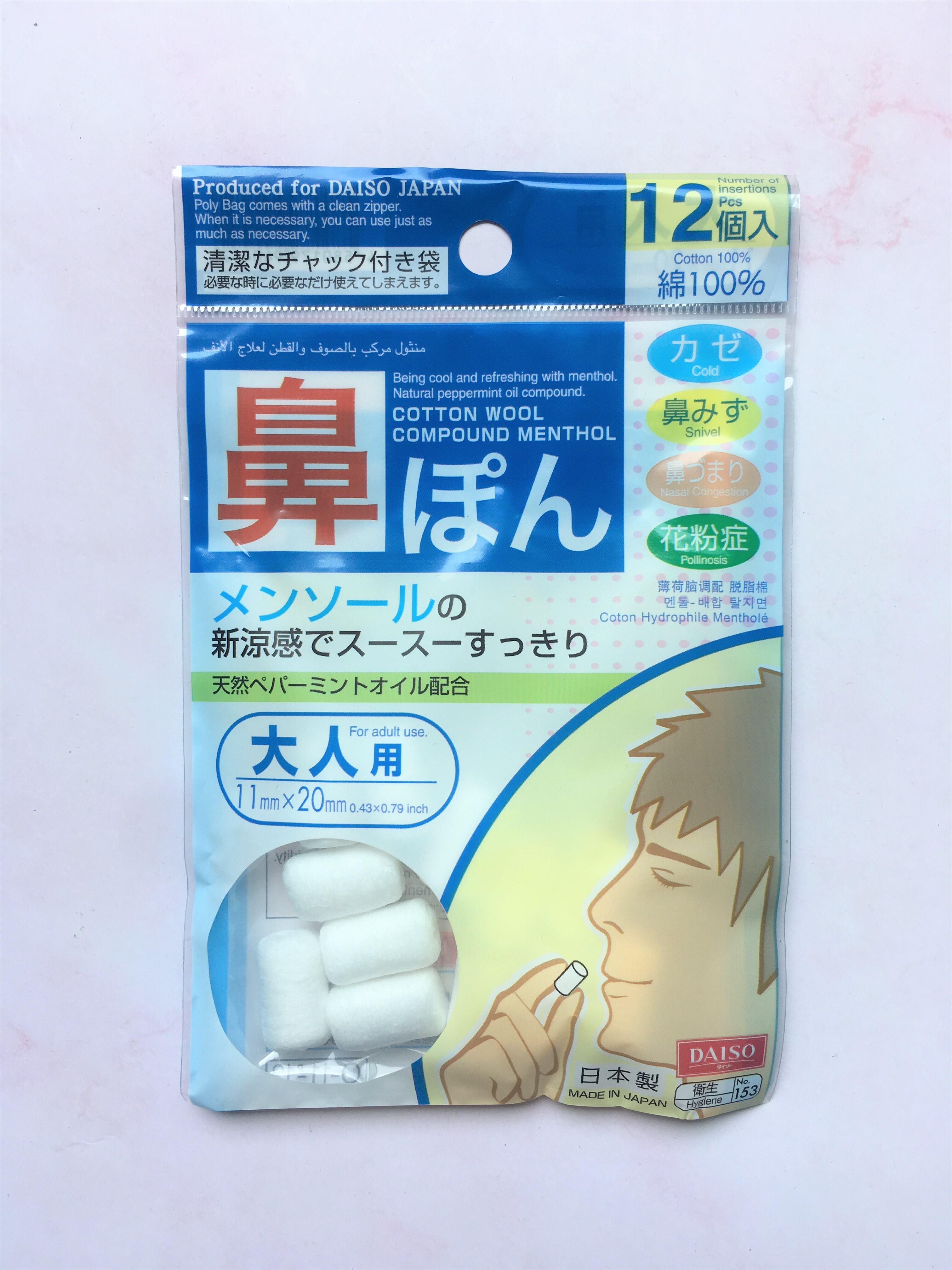 Japanese DAISO Daiso Mint Soothing Cotton Ball Nose Absorbent Cotton