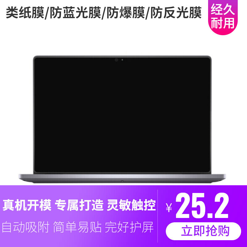 Dedicated Dell Latitude 3310 2in1 13.3Inch Laptop Screen Paper Film