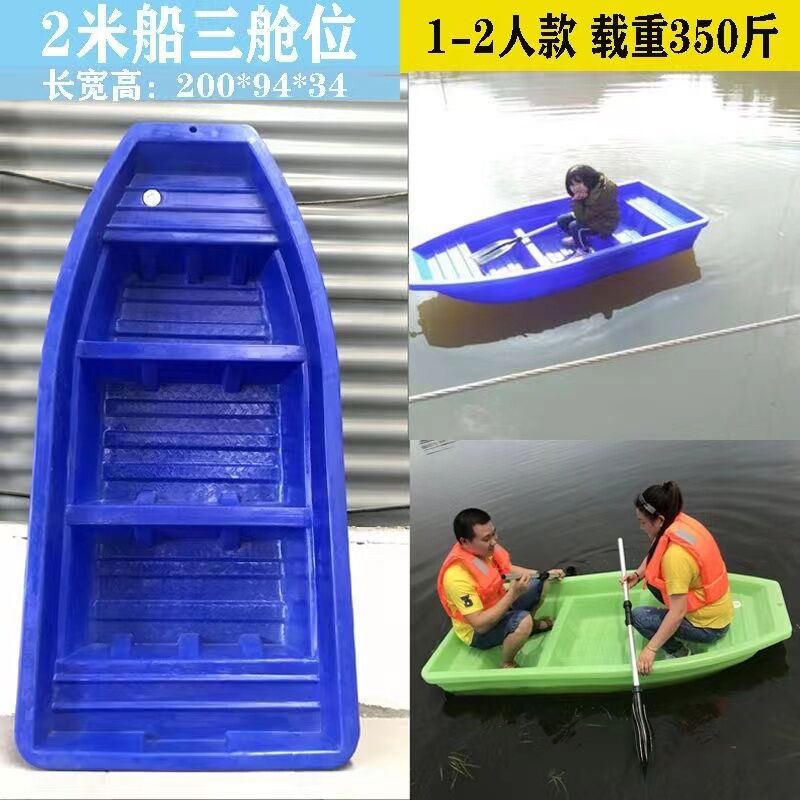 Plastic boats,portable double-layer plastic fishing boats,beef tendon  fishing,fishing and breeding boats,river channel cleaning