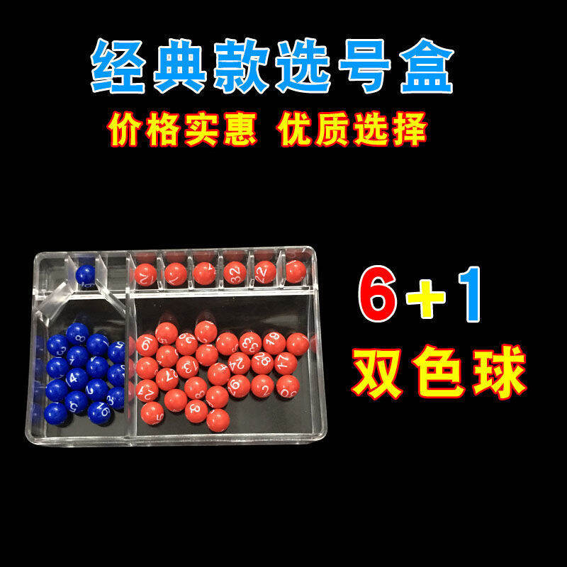 Lottery Ball Digital Number Ball Lottery Table Tennis Lottery Ball