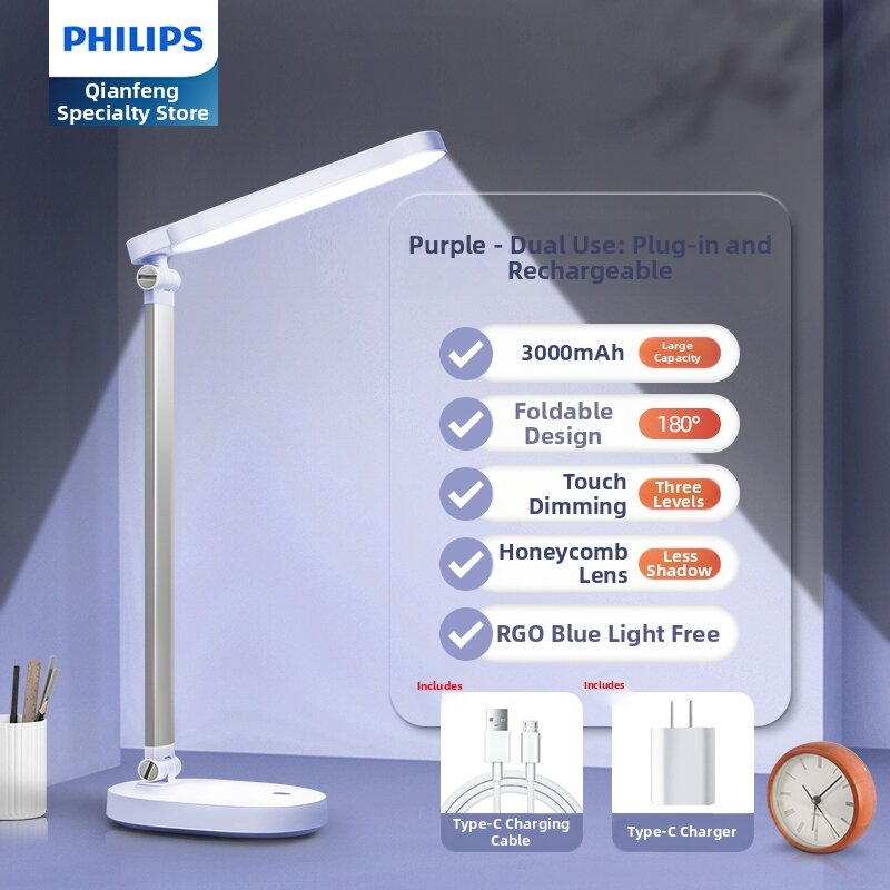 Philips | Eye-Protecting Study Reading Lamp
