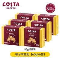 Costa | Chocolate Hazelnut Wafer Cookies 65g