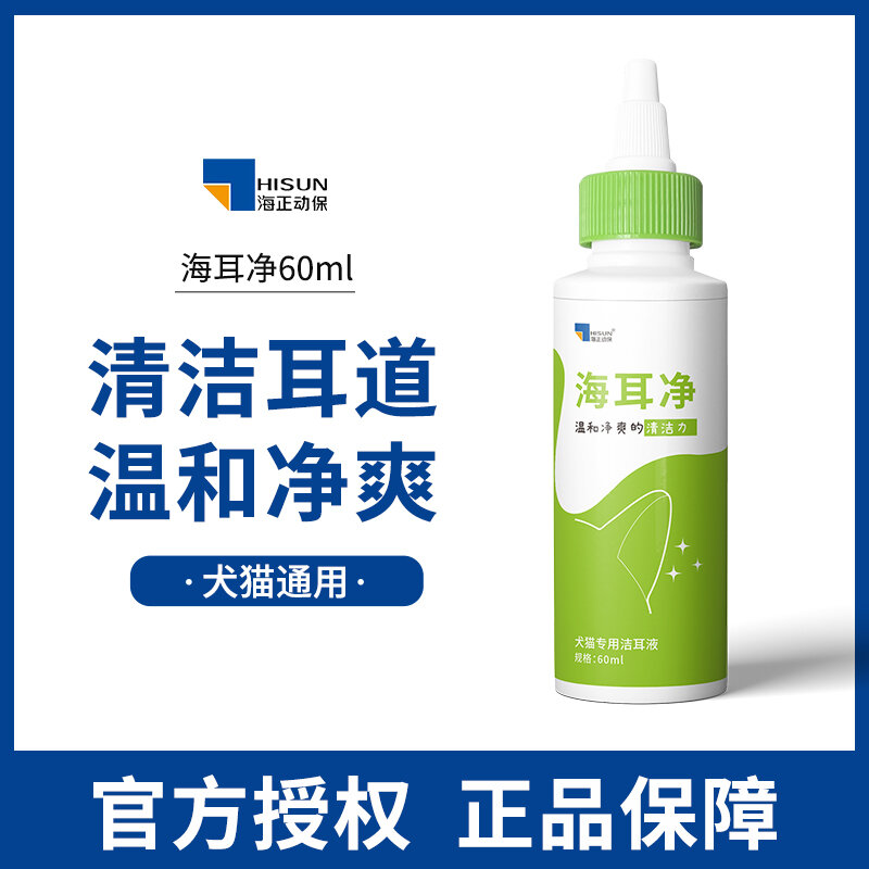 France Veron Ear Balm Ointment Cat Ear Mite Medicine Dog Ear Drop Vick